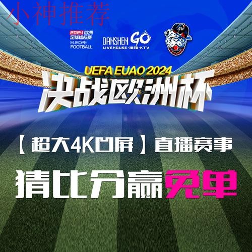 下载环球体育直播app，畅享赛事热潮