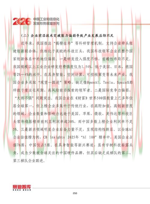 华体会科技控股未来发展分析 华体会科技控股未来发展分析