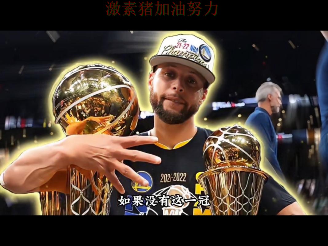 库里单场封神让比赛走势彻底改变 库里单场封神让比赛走势彻底改变